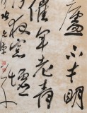 張?jiān)蕽h 四尺對開《孟浩然·歸終南山》 中書協(xié)會(huì)員