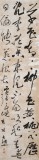 【已售】張允漢 四尺對開《春思·草色青青柳色黃》 中書協(xié)會員 河南書法院創(chuàng)作部主任