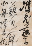 張允漢 四尺對開《春游湖》 中書協(xié)會員 河南書法院創(chuàng)作部主任