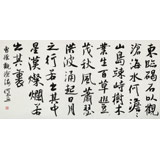 何文亞 四尺《觀滄?！?首師大美術(shù)學(xué)碩士 師從歐陽(yáng)中石