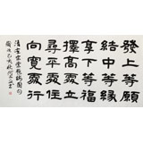 何文亞 四尺《發(fā)上等愿》 首師大美術(shù)學(xué)碩士