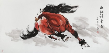 【已售】何一鳴 四尺《馬馳祥云起》 冰雪畫派畫家 師從于志學