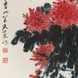 鄒友蒸 《老菊如霞送晚香》1998年作 已故山野派繪畫(huà)大家