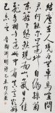 【已售】何文亞 四尺《結(jié)廬在人境,而無車馬喧》 首師大美術(shù)學(xué)碩士 師從歐陽中石
