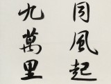 何文亞 四尺《大鵬一日同風(fēng)起》 首師大美術(shù)學(xué)碩士 師從歐陽中石