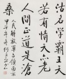 【已售】何文亞 四尺《七律》 首師大美術(shù)學(xué)碩士 師從歐陽中石