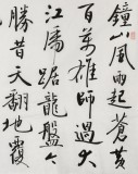 【已售】何文亞 四尺《七律》 首師大美術(shù)學(xué)碩士 師從歐陽中石