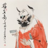 【已售】連紅武 三尺《鎮(zhèn)宅圖》 徐悲鴻畫院華北分院副院長