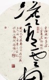 【已售】姚宏宇 《淡看云煙》 中書(shū)協(xié)培訓(xùn)中心導(dǎo)師