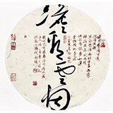 【已售】姚宏宇 《淡看云煙》 中書協(xié)培訓(xùn)中心導(dǎo)師