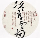 【已售】姚宏宇 《淡看云煙》 中書(shū)協(xié)培訓(xùn)中心導(dǎo)師