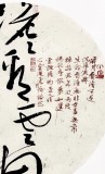 【已售】姚宏宇 《淡看云煙》 中書(shū)協(xié)培訓(xùn)中心導(dǎo)師