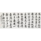 何文亞 小六尺《滾滾長(zhǎng)江東逝水》 首師大美術(shù)學(xué)碩士 師從歐陽(yáng)中石