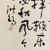 王洪錫 四尺《浪淘沙·北戴河》原中國書畫家協(xié)會副主席