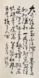 王洪錫 四尺《浪淘沙·北戴河》原中國書畫家協(xié)會副主席