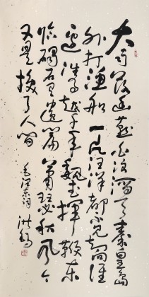 王洪錫 四尺《浪淘沙·北戴河》原中國書畫家協(xié)會副主席