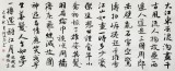 【已售】何文亞 小六尺《大江東去浪淘盡》 首師大美術(shù)學(xué)碩士 師從歐陽中石