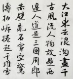 【已售】何文亞 小六尺《大江東去浪淘盡》 首師大美術(shù)學(xué)碩士 師從歐陽中石