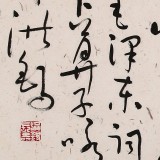 王洪錫 四尺《卜算子·詠梅》原中國書畫家協(xié)會副主席