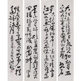 【已售】王洪錫 四條屏《赤壁懷古》 原中國書畫家協(xié)會(huì)副主席