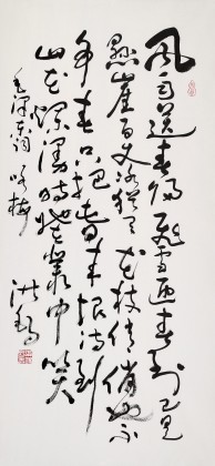 【已售】王洪錫 三尺《卜算子·詠梅》 原中國書畫家協(xié)會副主席