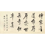 【已售】夏廣田 四尺《傳家有道唯存厚, 處事無奇但率真》著名啟功體書法家