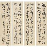 【已售】王洪錫 四條屏《滿江紅》 原中國書畫家協(xié)會副主席