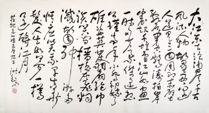 王洪錫 六尺《赤壁懷古》原中國書畫家協(xié)會副主席