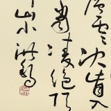 王洪錫 四尺斗方《望岳》 原中國書畫家協(xié)會副主席