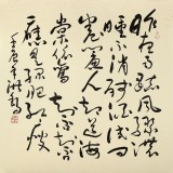 王洪錫 四尺斗方《如夢(mèng)令》原中國(guó)書(shū)畫(huà)家協(xié)會(huì)副主席