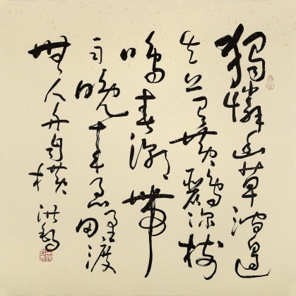王洪錫 四尺斗方《小舟撐出柳蔭來(lái)》原中國(guó)書(shū)畫(huà)家協(xié)會(huì)副主席