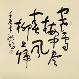 王洪錫 四尺斗方《寒梅雪中盡 春風(fēng)柳上歸》原中國(guó)書(shū)畫(huà)家協(xié)會(huì)副主席