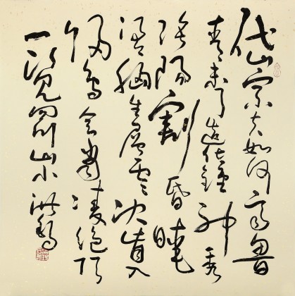 王洪錫 四尺斗方《望岳》 原中國書畫家協(xié)會副主席