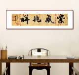 【已售】88歲名家 錢法成 四尺對開《紫氣北祥》 原浙江省文化廳廳長