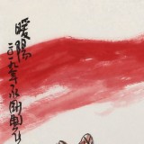 王永剛 三尺斗方《暖陽》 78歲國家一級美術(shù)師