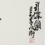 王永剛 三尺斗方《引蝶圖》 國(guó)家一級(jí)美術(shù)師（詢(xún)價(jià)）