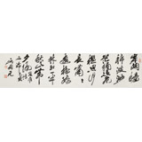 【已售】吳身元 四尺對開《一半秋山帶夕陽》 原中國硬筆書法家協(xié)會副主席