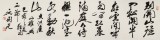 【已售】吳身元 四尺對(duì)開《蘆山寺》 原中國(guó)硬筆書法家協(xié)會(huì)副主席