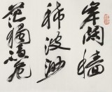 【已售】吳身元 四尺對(duì)開(kāi)《一半秋山帶夕陽(yáng)》 原中國(guó)硬筆書(shū)法家協(xié)會(huì)副主席