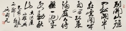 【已售】吳身元 四尺對(duì)開《蘆山寺》 原中國(guó)硬筆書法家協(xié)會(huì)副主席