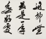 【已售】吳身元 四尺對開《天街小雨潤如酥》 原中國硬筆書法家協(xié)會副主席