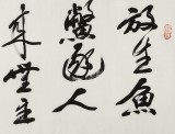 【已售】吳身元 四尺對(duì)開(kāi)《蘇軾詩(shī)》 原中國(guó)硬筆書(shū)法家協(xié)會(huì)副主席