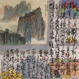 王永剛 四尺《荷香圖》 國家一級美術(shù)（詢價）