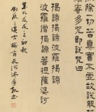 閆長(zhǎng)河 四尺《心經(jīng)》 中書協(xié)會(huì)員