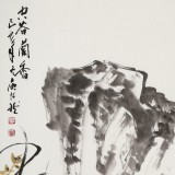 庾超然 三尺《空谷蘭香》 黃鶴樓書畫院院長