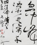張允漢 四尺對開《贈汪倫》 中書協會員 河南書法院創(chuàng)作部主任
