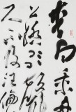 張允漢 四尺對開《贈汪倫》 中書協會員 河南書法院創(chuàng)作部主任