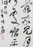 張允漢 四尺對開《岑參詩詞》 中書協(xié)會員 河南書法院創(chuàng)作部主任