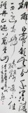 張允漢 四尺對開《早發(fā)白帝城》 中書協(xié)會員 河南書法院創(chuàng)作部主任