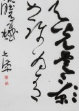 張?jiān)蕽h 四尺對開《半畝方塘一鑒開》 中書協(xié)會員 河南書法院創(chuàng)作部主任